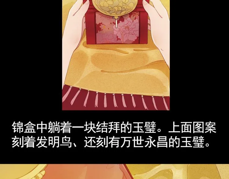 第13话 叙花列·芙蓉（上） 第23页