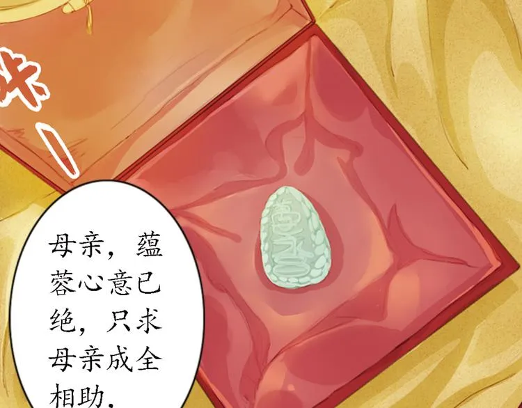 第13话 叙花列·芙蓉（上） 第24页