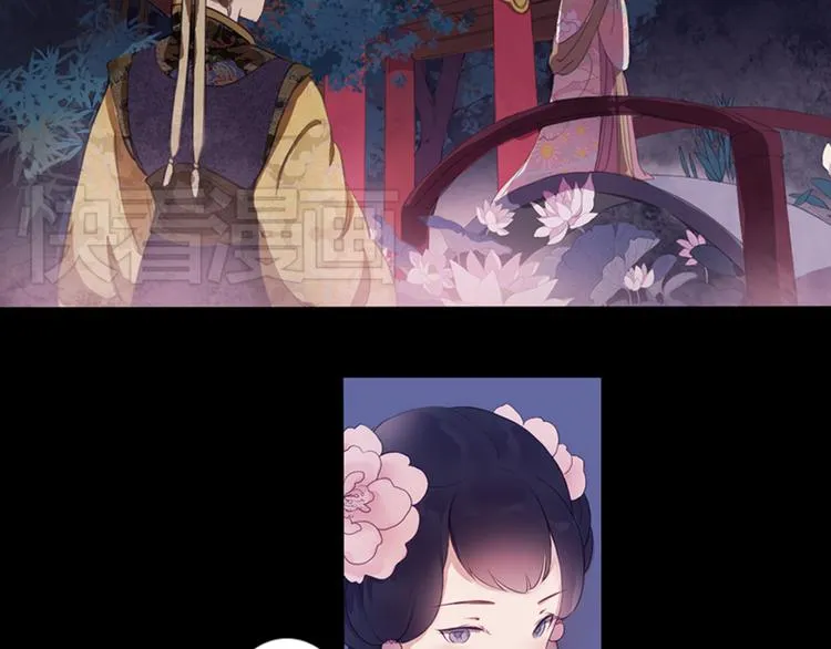 第13话 叙花列·芙蓉（上） 第27页
