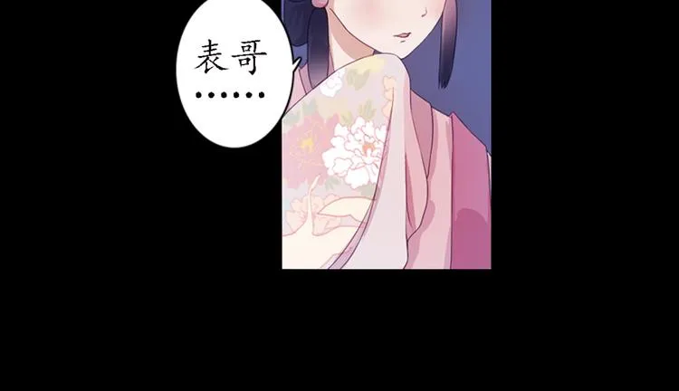 第13话 叙花列·芙蓉（上） 第28页