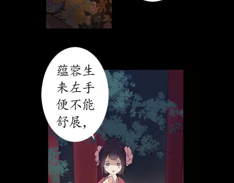 第13话 叙花列·芙蓉（上） 第32页