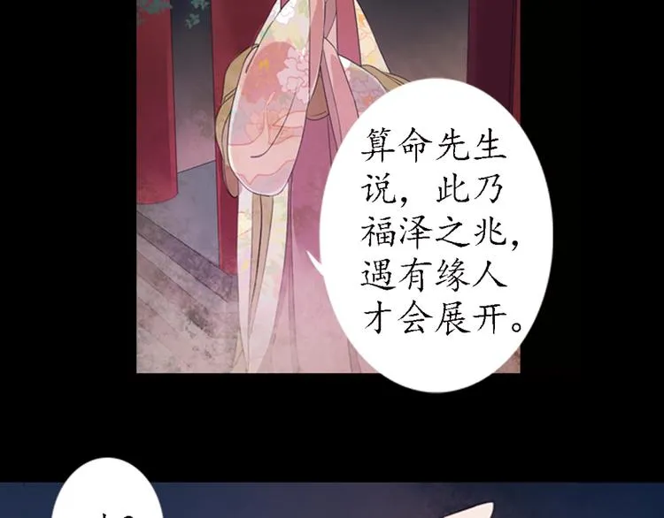 第13话 叙花列·芙蓉（上） 第33页