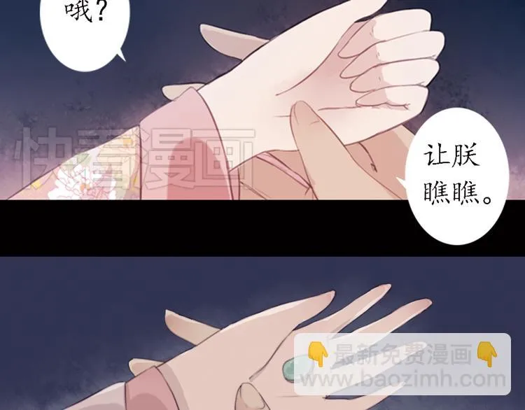 第13话 叙花列·芙蓉（上） 第34页