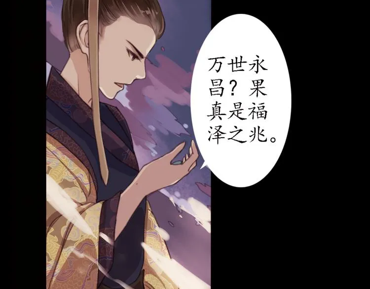 第13话 叙花列·芙蓉（上） 第36页