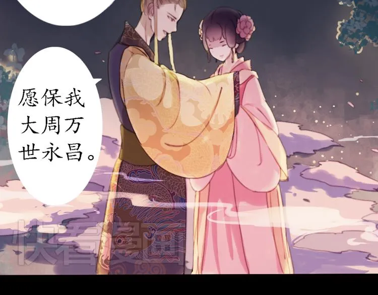 第13话 叙花列·芙蓉（上） 第38页