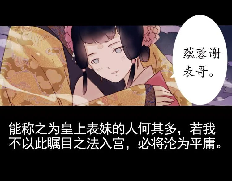 第13话 叙花列·芙蓉（上） 第39页
