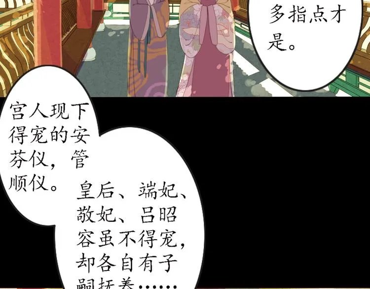 第13话 叙花列·芙蓉（上） 第41页