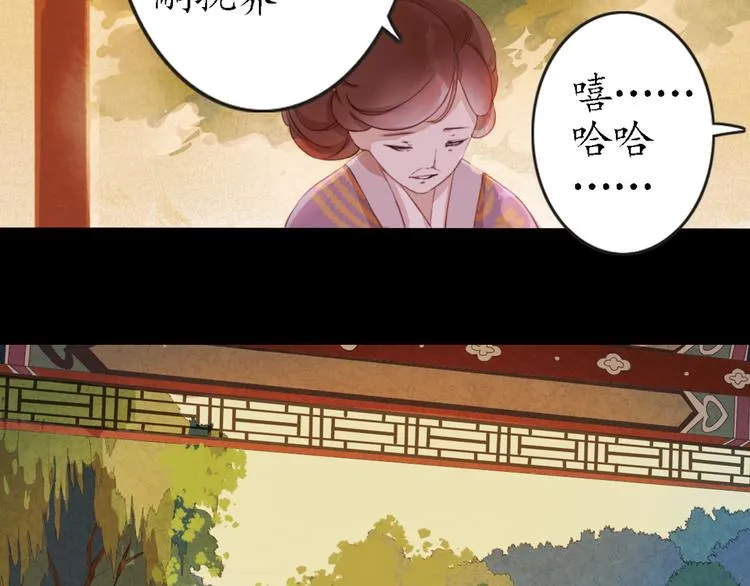 第13话 叙花列·芙蓉（上） 第42页