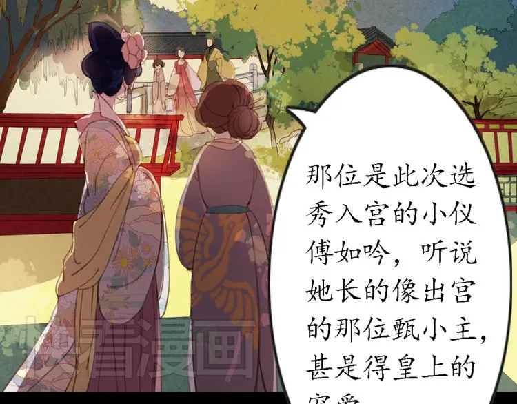 第13话 叙花列·芙蓉（上） 第43页