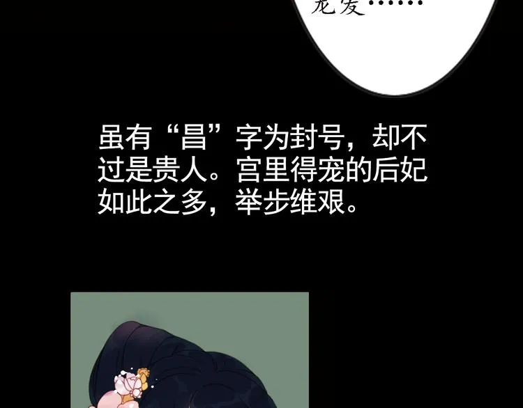 第13话 叙花列·芙蓉（上） 第44页