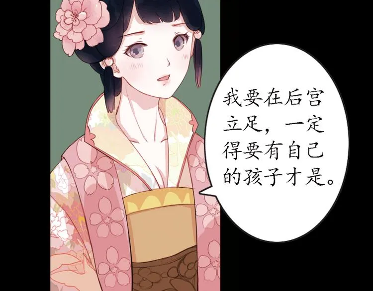 第13话 叙花列·芙蓉（上） 第45页