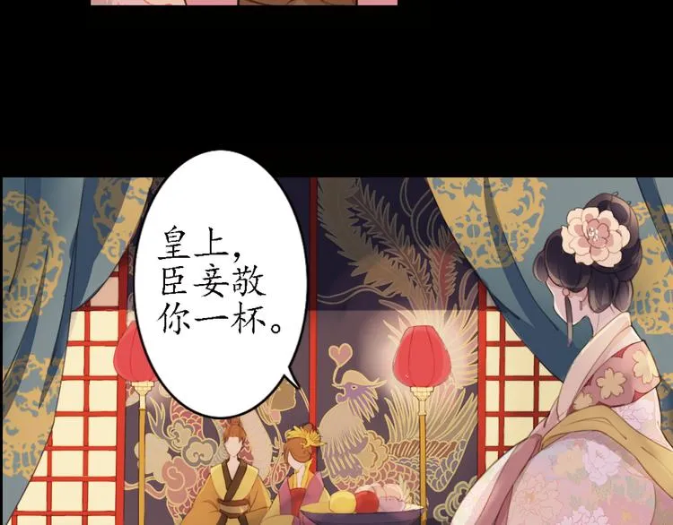 第13话 叙花列·芙蓉（上） 第46页