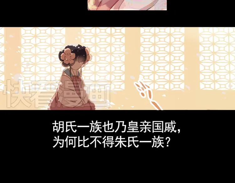 第13话 叙花列·芙蓉（上） 第48页