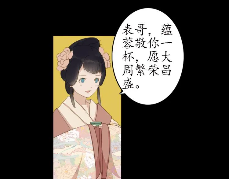 第13话 叙花列·芙蓉（上） 第49页