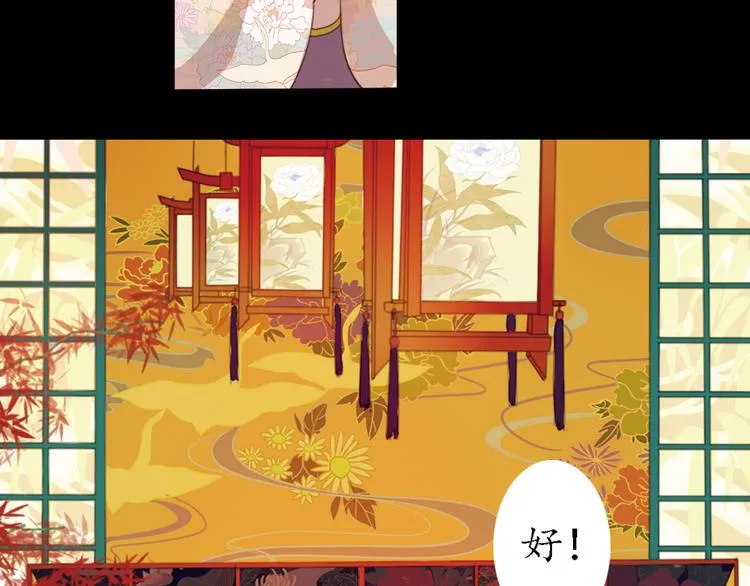 第13话 叙花列·芙蓉（上） 第50页