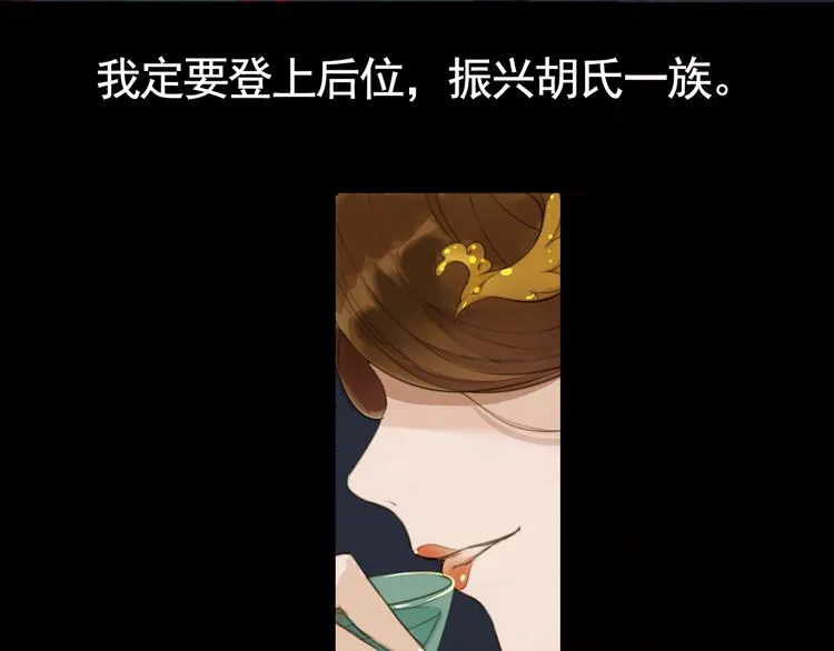 第13话 叙花列·芙蓉（上） 第52页