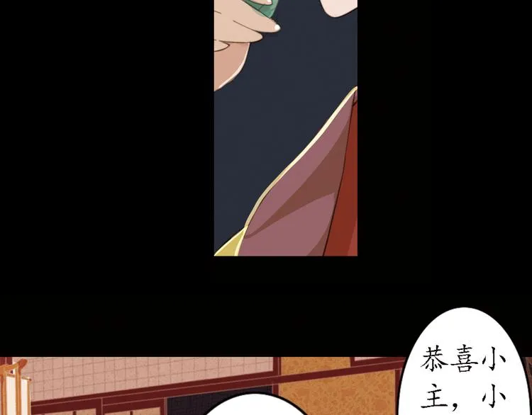 第13话 叙花列·芙蓉（上） 第53页