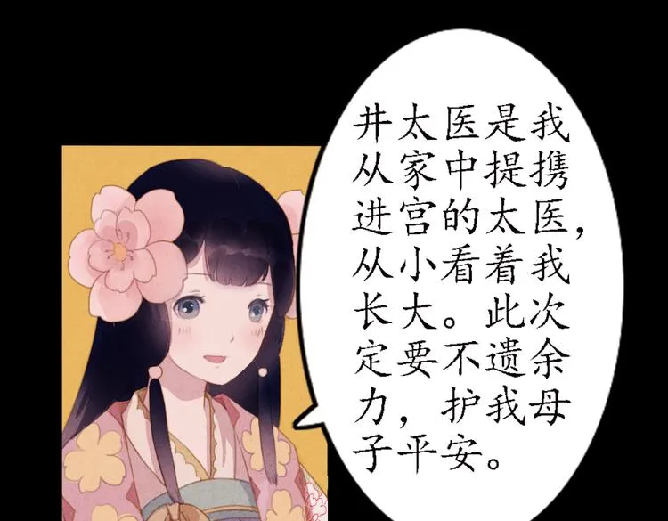 第13话 叙花列·芙蓉（上） 第56页