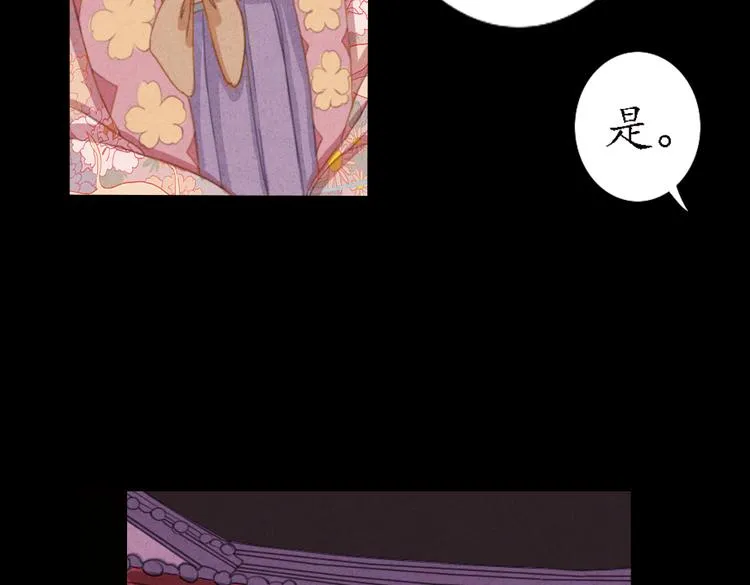第13话 叙花列·芙蓉（上） 第57页