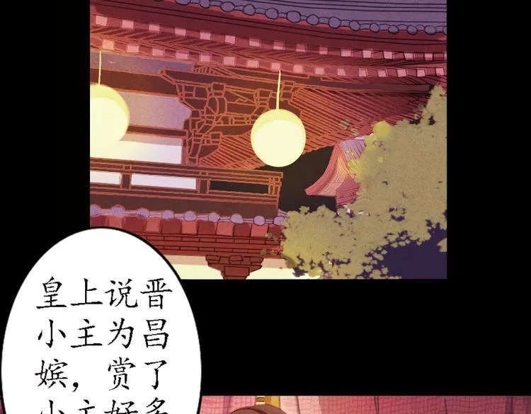 第13话 叙花列·芙蓉（上） 第58页