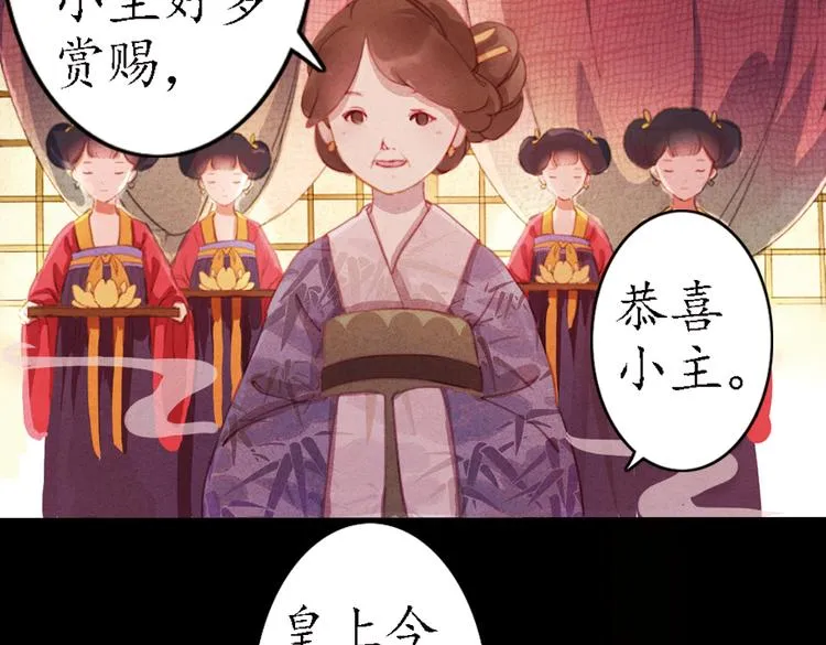 第13话 叙花列·芙蓉（上） 第59页