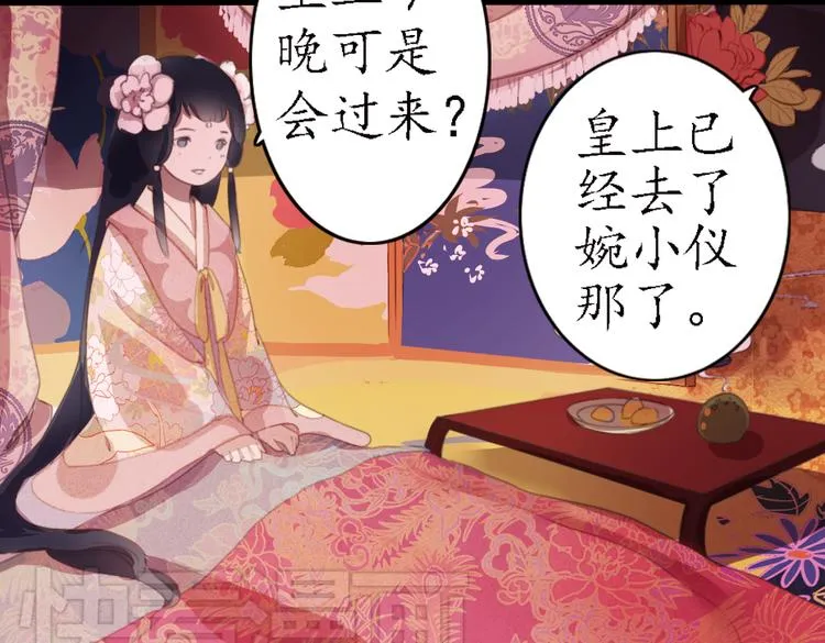 第13话 叙花列·芙蓉（上） 第60页