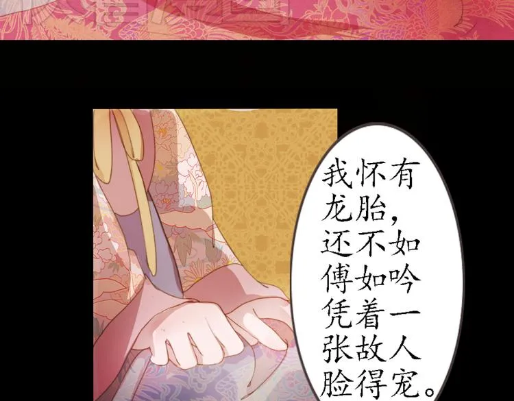 第13话 叙花列·芙蓉（上） 第61页