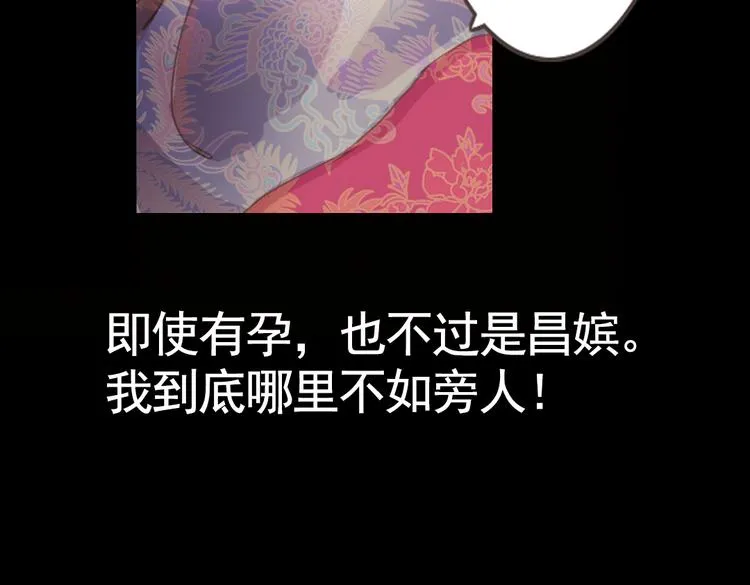 第13话 叙花列·芙蓉（上） 第62页