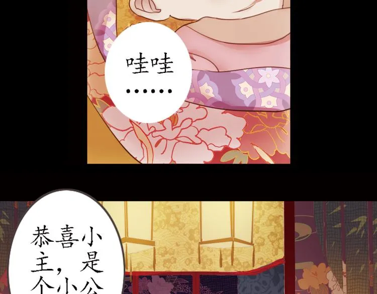 第13话 叙花列·芙蓉（上） 第64页