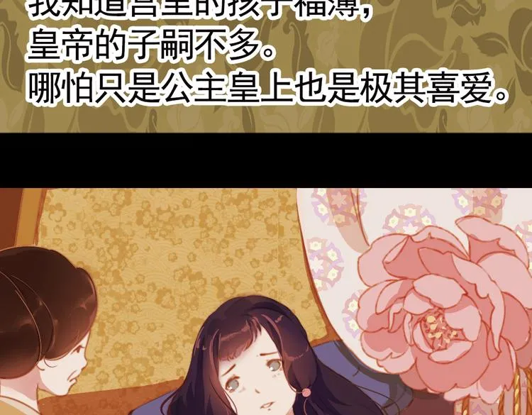 第13话 叙花列·芙蓉（上） 第66页