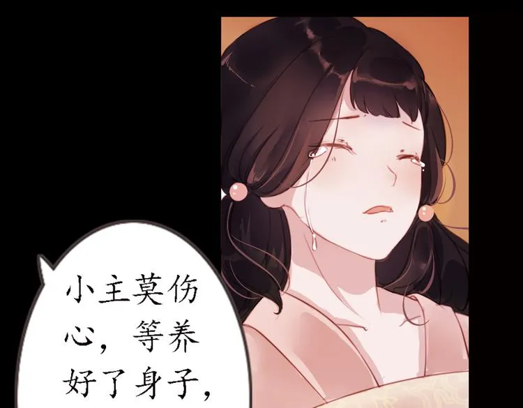 第13话 叙花列·芙蓉（上） 第68页