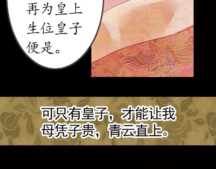 第13话 叙花列·芙蓉（上） 第69页
