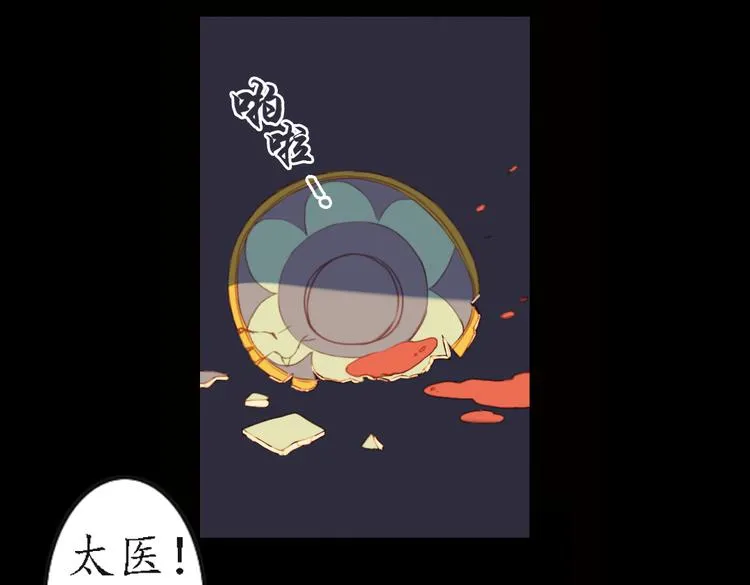 第13话 叙花列·芙蓉（上） 第70页