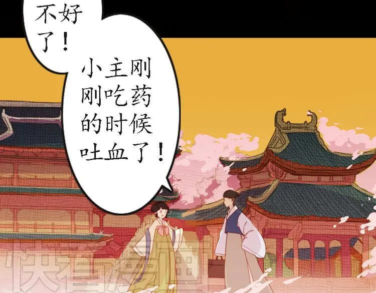 第13话 叙花列·芙蓉（上） 第71页