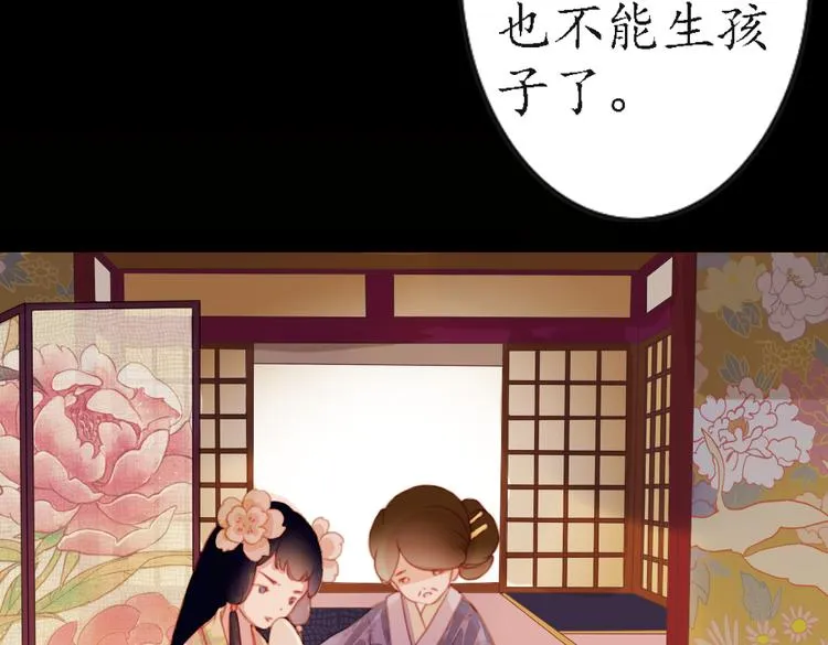 第13话 叙花列·芙蓉（上） 第74页