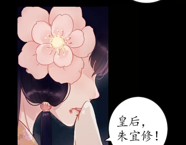 第13话 叙花列·芙蓉（上） 第76页