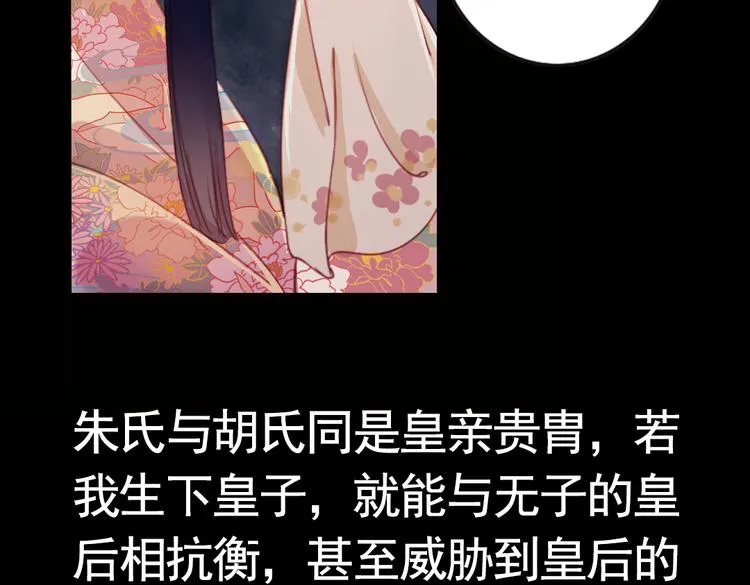 第13话 叙花列·芙蓉（上） 第77页