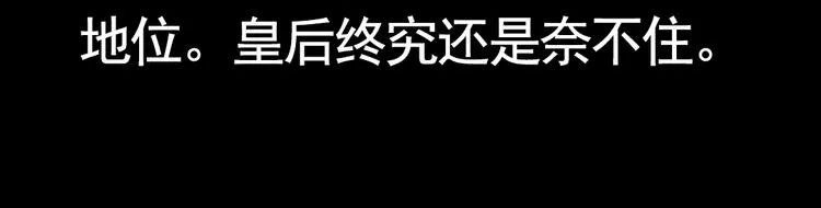 第13话 叙花列·芙蓉（上） 第78页