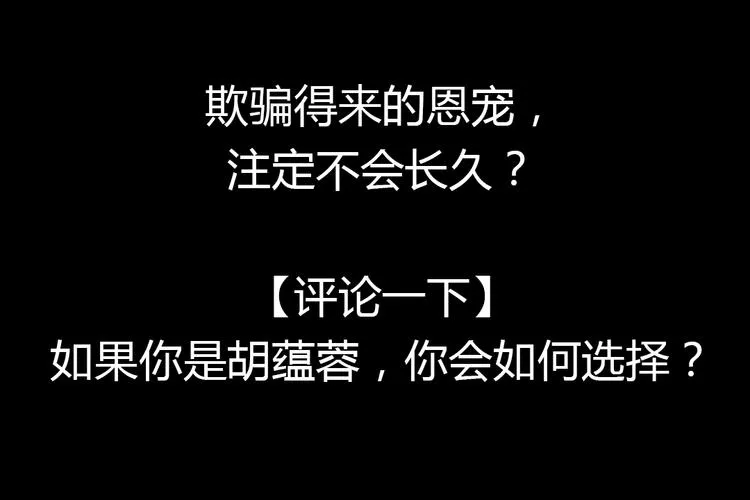 第13话 叙花列·芙蓉（上） 第79页