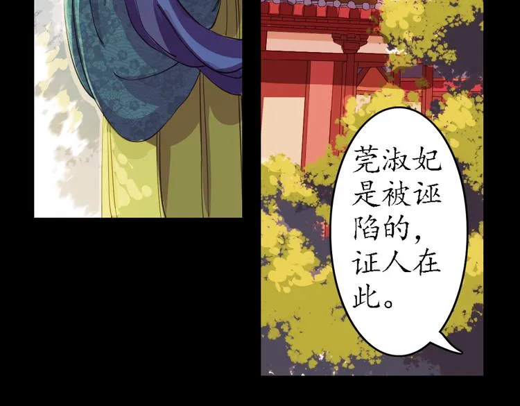 第12话 叙花列·合欢（二） 第5页