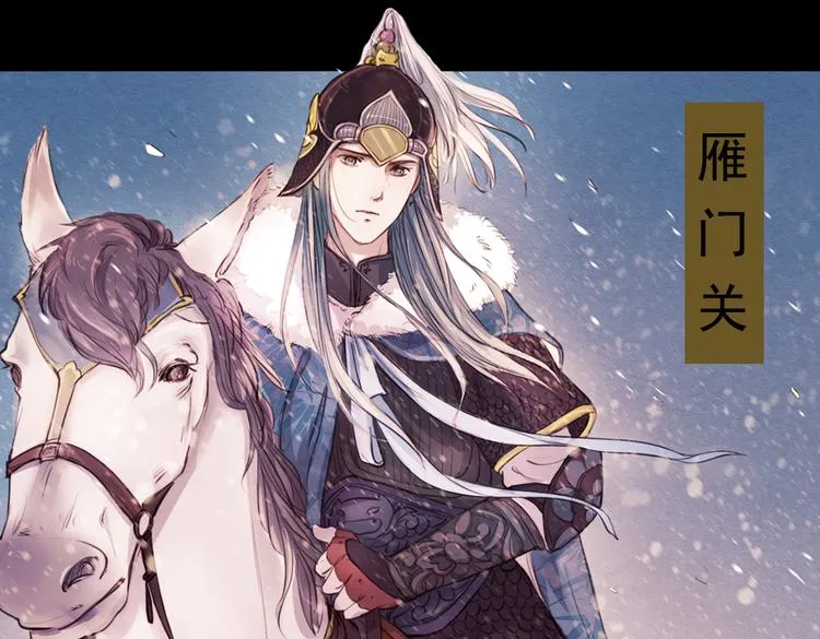 第12话 叙花列·合欢（二） 第10页