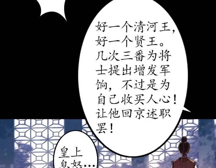 第12话 叙花列·合欢（二） 第12页