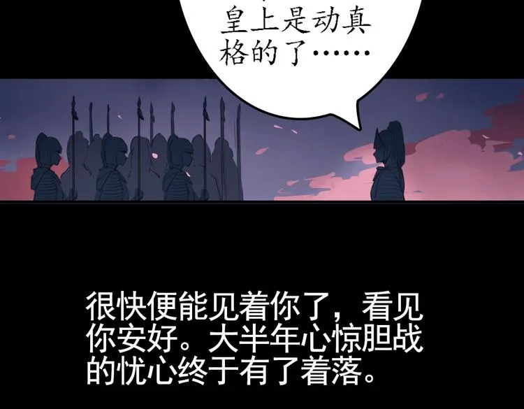 第12话 叙花列·合欢（二） 第18页