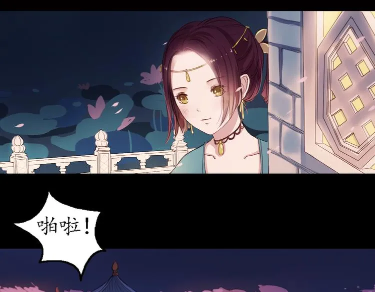 第12话 叙花列·合欢（二） 第19页