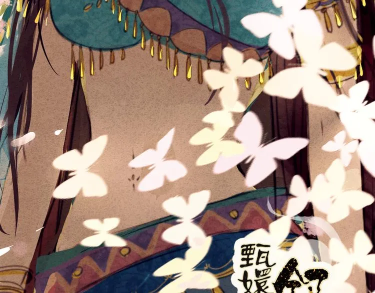 第12话 叙花列·合欢（二） 第26页