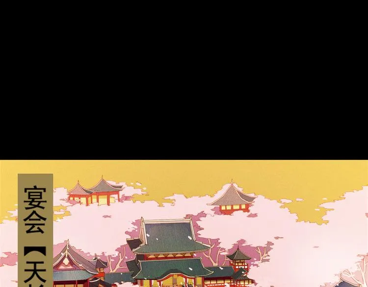 第12话 叙花列·合欢（二） 第29页