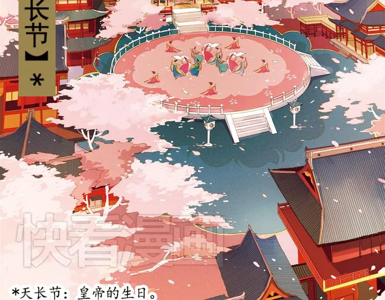 第12话 叙花列·合欢（二） 第30页