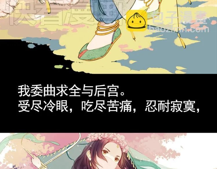 第12话 叙花列·合欢（二） 第37页