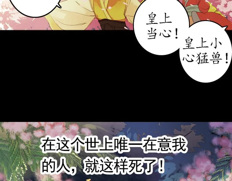 第12话 叙花列·合欢（二） 第41页