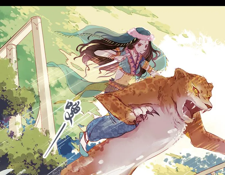 第12话 叙花列·合欢（二） 第45页
